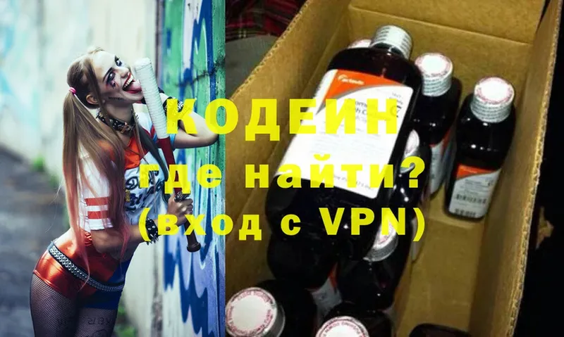 Кодеиновый сироп Lean Purple Drank  наркотики  Кашин 