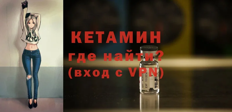 купить закладку  Кашин  Кетамин VHQ 